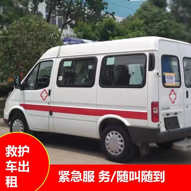 嘉祥跨市救护车护送转院租赁